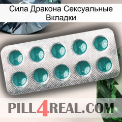 Сила Дракона Сексуальные Вкладки dapoxetine1